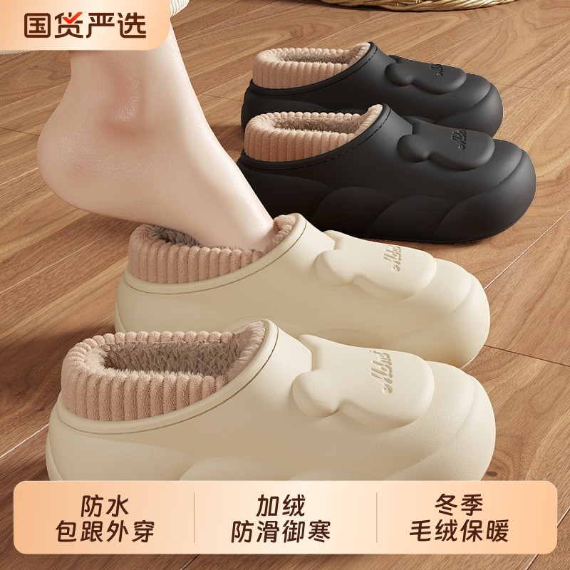 防水棉拖鞋女冬季外穿2025新款防滑室内家居加绒保暖包跟棉鞋鞋子