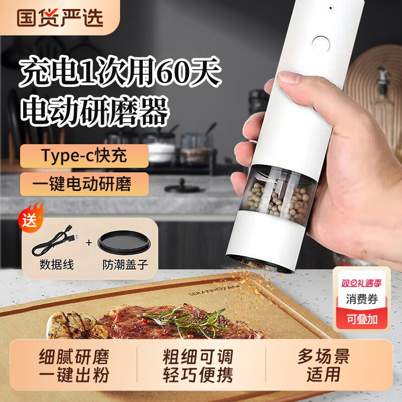 电动研磨器胡椒家用厨房现磨调料海盐胡椒粉磨黑胡椒粒花椒研磨瓶