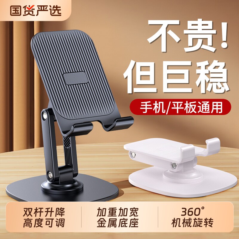 手机支架桌面平板ipad通用加重金属自由360°可旋转折叠调节懒