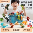 儿童礼物咬手指迷你玩具小恐龙小动物霸王龙男孩女3一6岁恐龙蛋