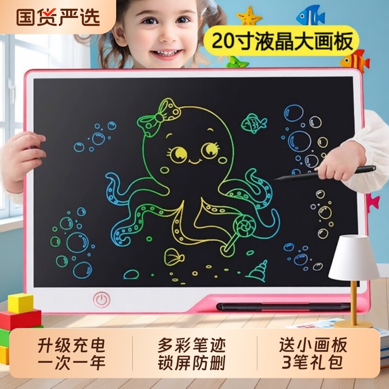 儿童画板液晶手写板宝宝2家用涂鸦电子写字板可擦可一键消除彩色早教玩具小黑板3幼儿生日礼物练字草稿画画板图片