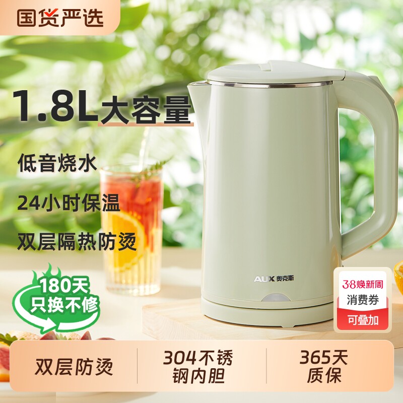 奥克斯电热水壶烧水壶家用恒温全自动保温开水壶学生不锈钢食品级 - 国货严选旗舰出品