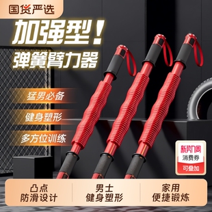 左都2025新款 锻炼手臂胸肌多功能家用健身臂力棒 加强臂力器男士
