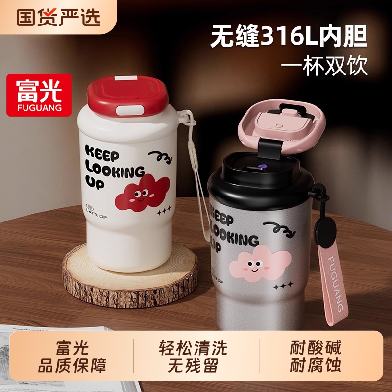 富光保温杯水杯咖啡女生携带小巧便携无缝316L不锈钢随行防漏密封
