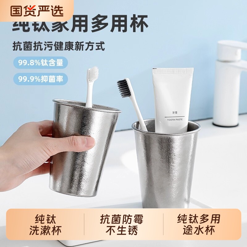 纯钛家用洗漱杯单层露营果汁啤酒杯随手杯便携防摔冷饮杯钛水杯