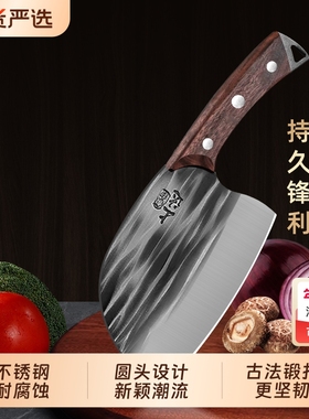 锋利圆头菜刀手工锻打家用阳江切片斩切两用女士小切肉刀开刃古法