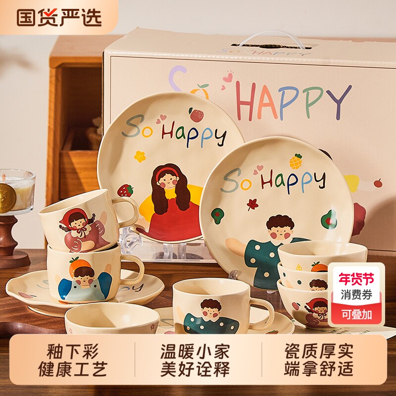 碗家用2025新款高颜值一家三口四口陶瓷餐具套装可爱儿童卡通亲子