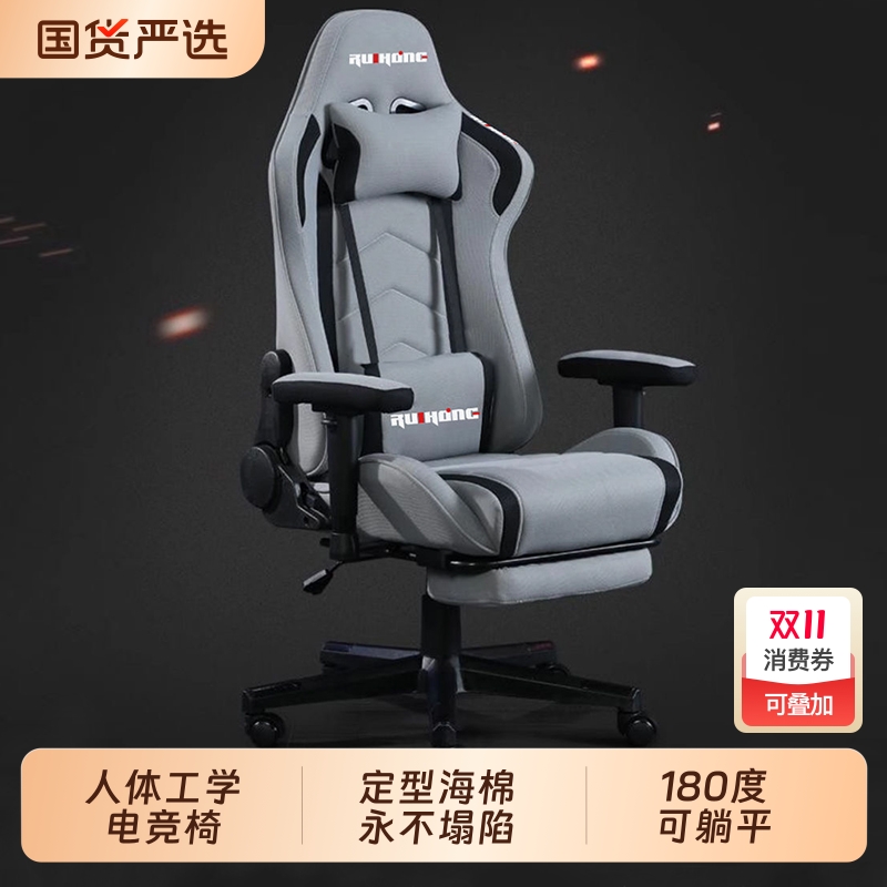 人体工学可躺电竞椅|237人收藏