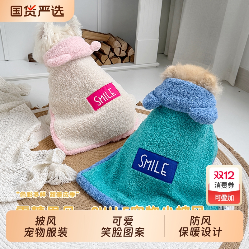 宠物狗狗衣服2025新款秋小型犬猫咪泰迪比熊雪纳瑞约克夏棉衣冬装