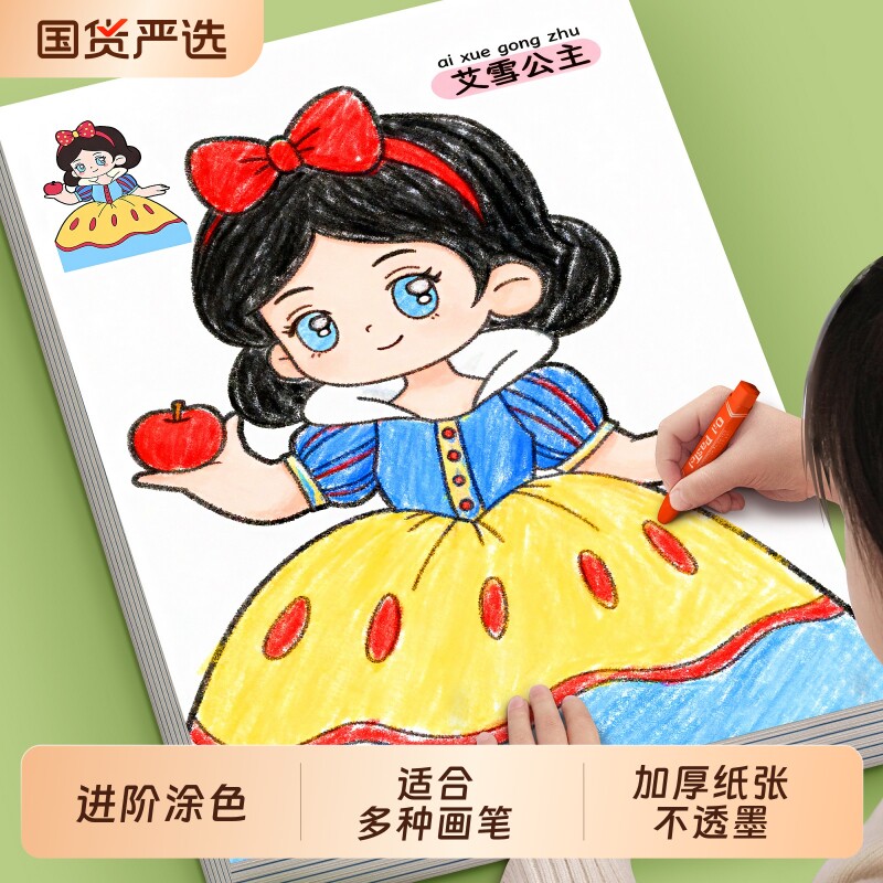 儿童3到6岁女孩公主涂色画画本幼儿园专用填色涂鸦图画书水彩笔