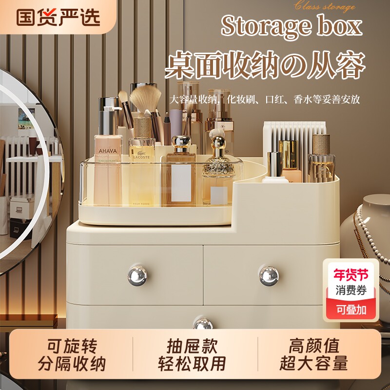 化妆品收纳盒梳妆台桌面护肤品旋转置物架高级感化妆刷分格整理盒