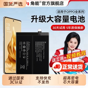 角能适用OPPO r17电池findx3原装r15梦境reno版r9s/r11手机a5/a9/k3/a72/a93正品findx5pro大容量x2 x3pro x6