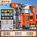 创一电锤电镐电钻三用家用多功能大功率工业级混凝土重型冲击钻