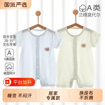 儿童连体衣夏季薄款莫代尔家居服