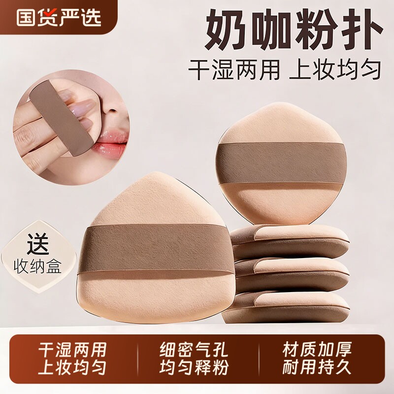粉扑粉底液专用干湿两用不吃粉气垫化妆美妆粉底扑海绵奶咖底妆