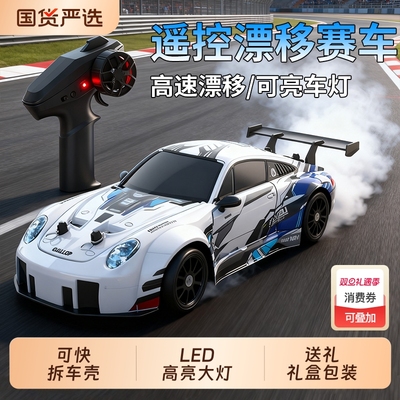 2025新款rc漂移遥控车儿童高速赛车玩具四驱成人男孩汽车生日礼物
