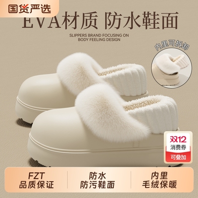 可拆卸棉拖鞋女款防水手术室棉拖