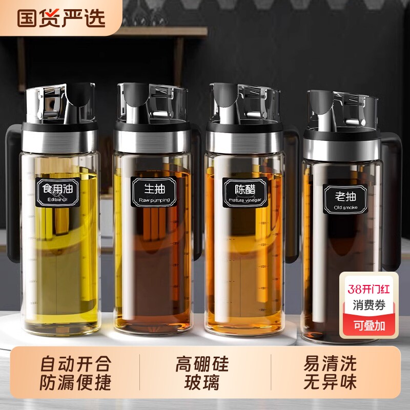 高硼硅玻璃油壶自动开合防漏不挂油家用油罐香油酱油醋壶调料瓶