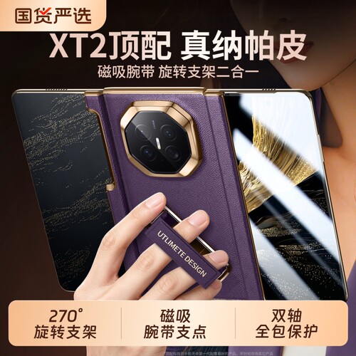 旋转腕带支架真纳帕皮中轴全包壳