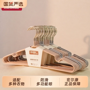 宏尔康衣架防滑成人50个干湿两用凉衣架40cm晒衣服架阳台晾晒衣撑