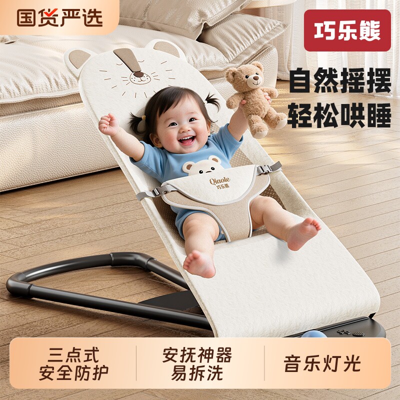 婴儿摇摇椅哄娃神器小月龄宝宝图片