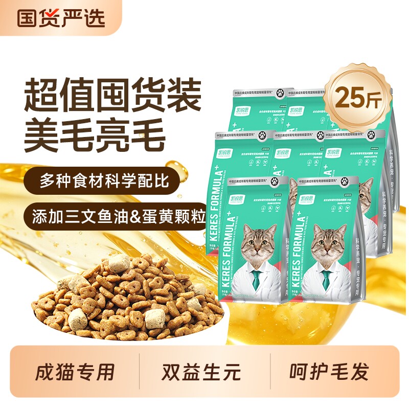 凯锐思银爪猫粮成年猫专用兔肉美毛高蛋白冻干鲜肉营养25斤