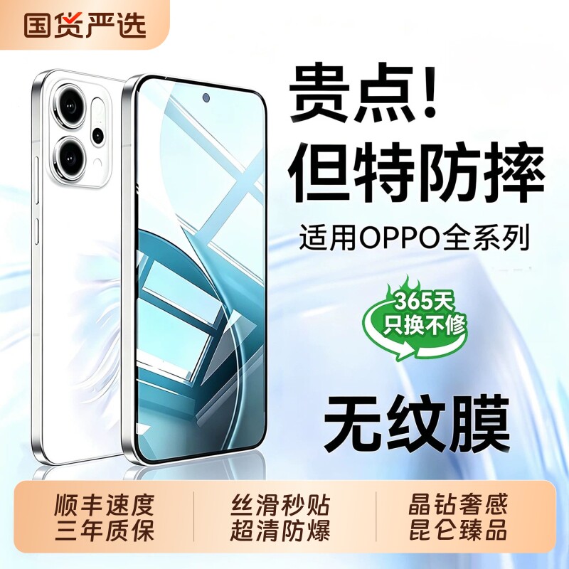 顶配康宁！适用oppoReno14钢化膜图片