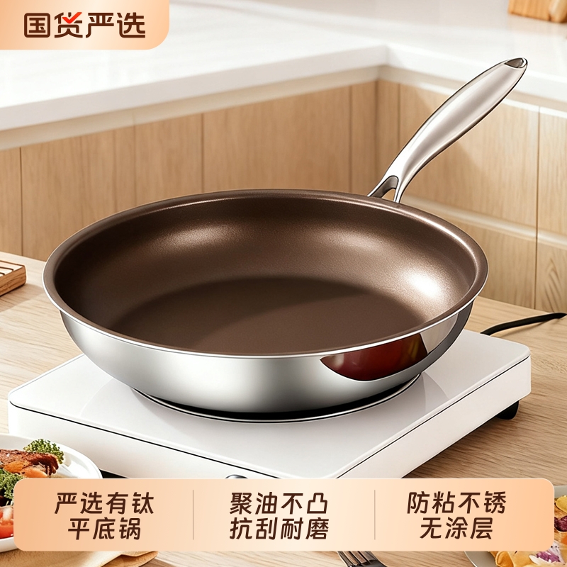 【韩笑】有钛防粘平底煎锅