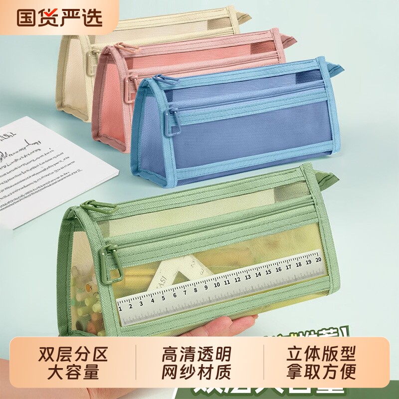 网纱笔袋双层大容量透明文具袋学生考试专用铅笔袋高颜值ins风初中女生文具盒新款简约收纳袋男孩款图片