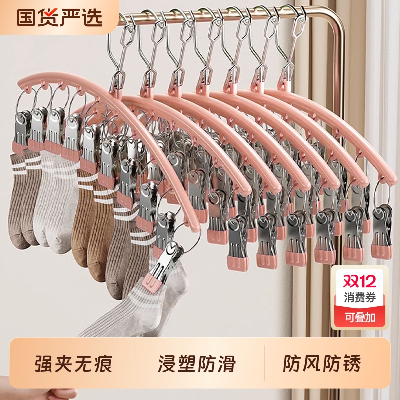 不锈钢袜子夹防风无痕家用多功能阳台多夹子晒袜子神器晾内裤衣架