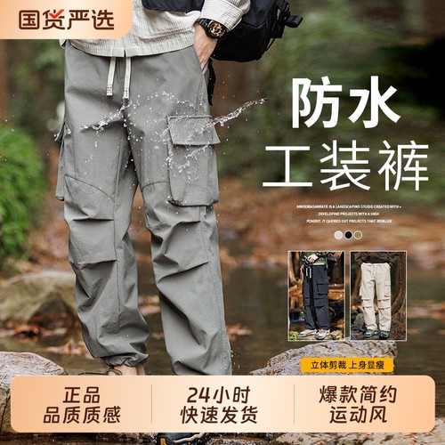 OVJF美式工装裤2025年秋季新款男士户外防风登山宽松冲锋裤运动裤