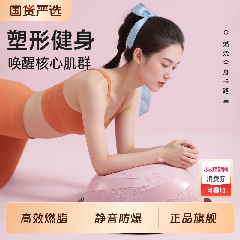 波速球半圆平衡球成人家用瑜伽普拉提健身核心训练运动脚踩波波球