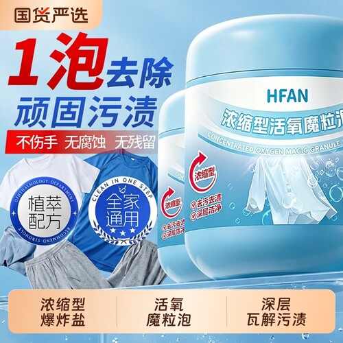 彩漂粉去黄增白|回头客超1000人