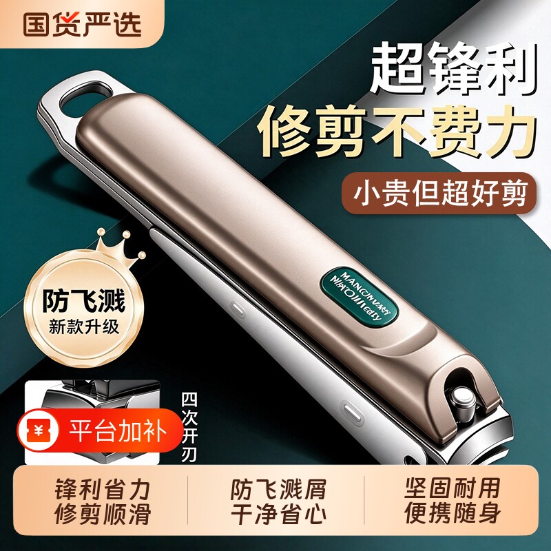 指甲剪套装单个斜口尖嘴修脚大号钳子防飞溅2026新款原装家用工具