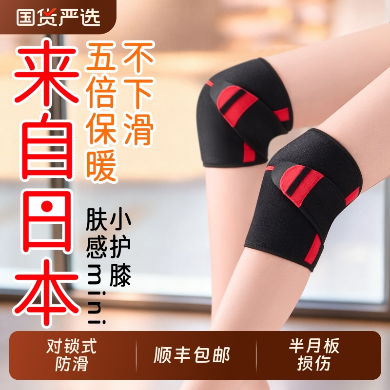医用护膝盖半月板损伤专用关节保暖髌骨运动跑步老人男女防滑防脱