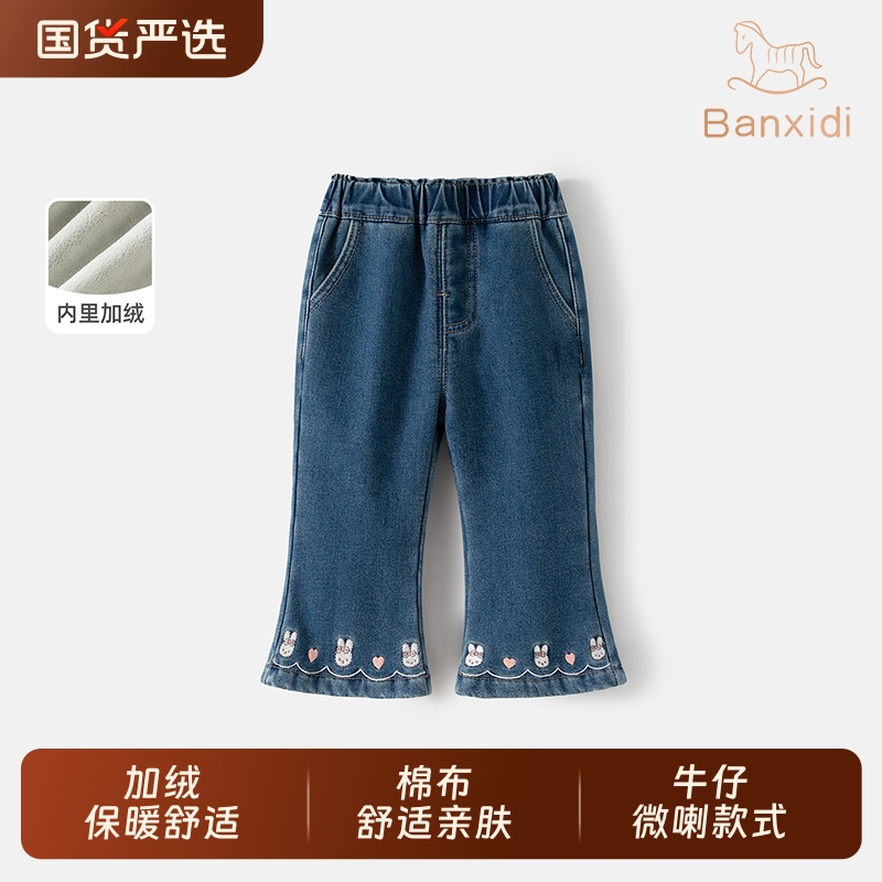班喜迪女童裤子秋冬款加绒喇叭裤
