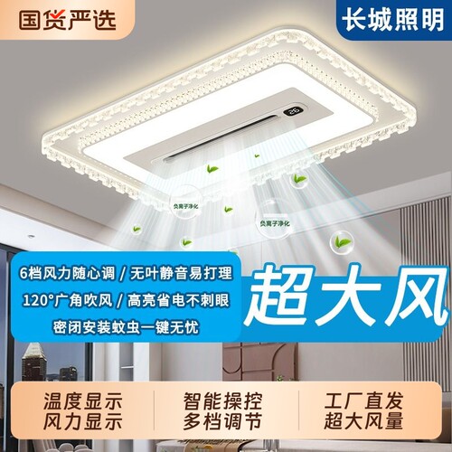客厅风扇灯吸顶灯led灯具大全