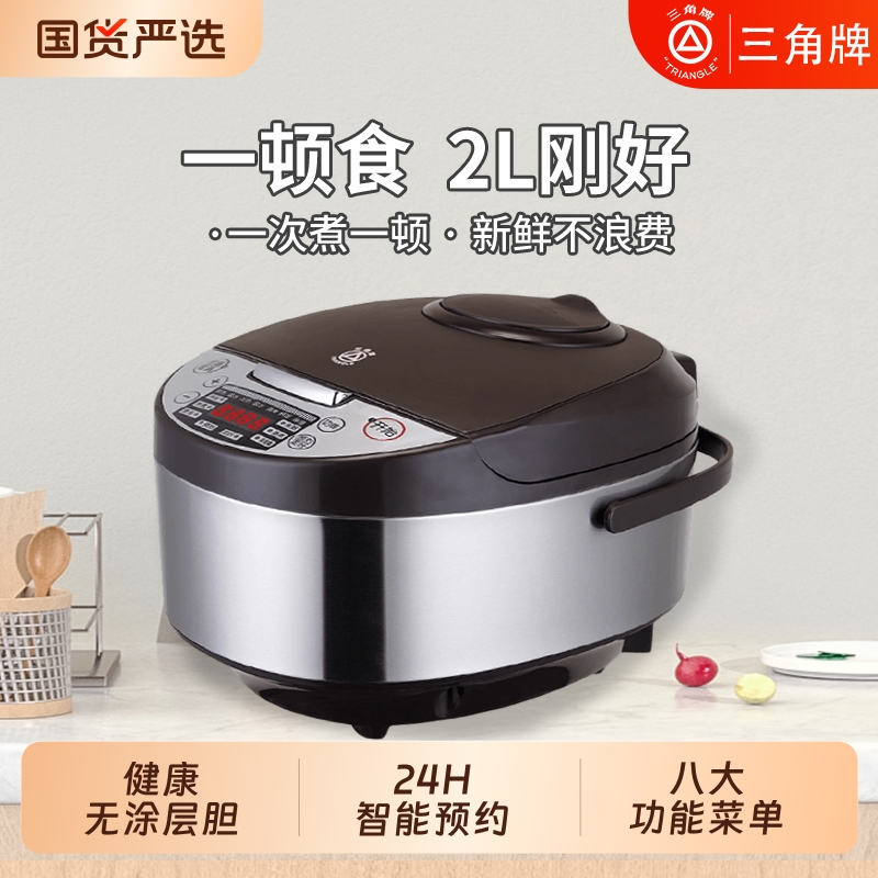 三角牌电饭锅5升大容量多功能家用电饭煲3/6/8人煮饭锅4L内胆不粘