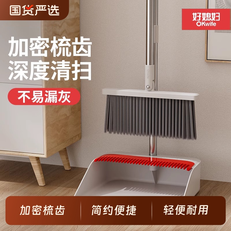 好媳妇扫把套装2025新款家用笤帚扫地簸箕组合垃圾铲扫帚刮水折叠