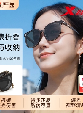特步折叠墨镜女2025新高级感显脸小防紫外线开车偏光太阳眼镜圆脸