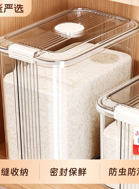 米桶家用密封防虫防潮大米面粉食品级储米缸带滑轮透明杂粮带轮