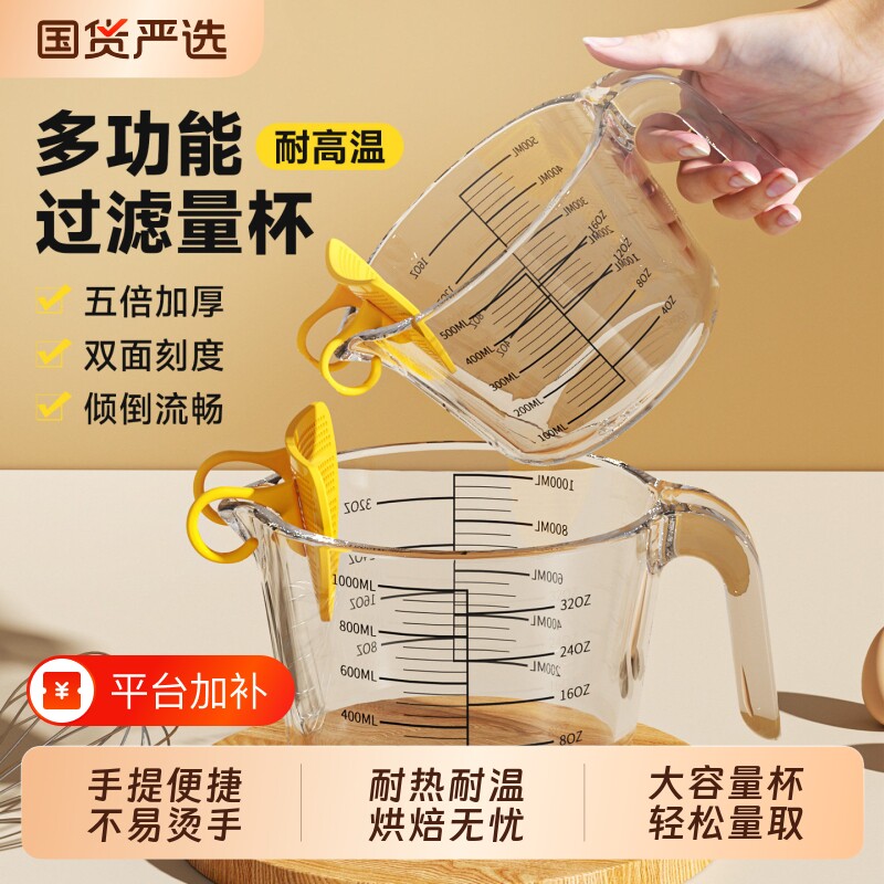 玻璃量杯带刻度耐高温家用牛奶刻度杯食品级计量水杯烘焙打蛋杯子