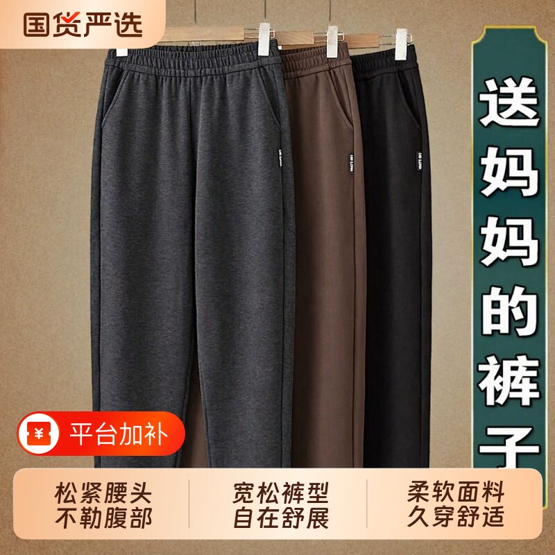 中老年人女裤秋装长裤子女奶奶装新款妈妈秋冬加绒加厚宽松休闲裤