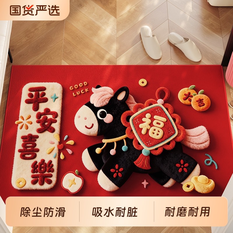 入户门地垫2026新款马年红色脚垫大门口进门地毯家用玄关蹭土门垫,居家布艺,入户地垫,淘宝优惠券,粉丝福利购,淘宝优惠卷