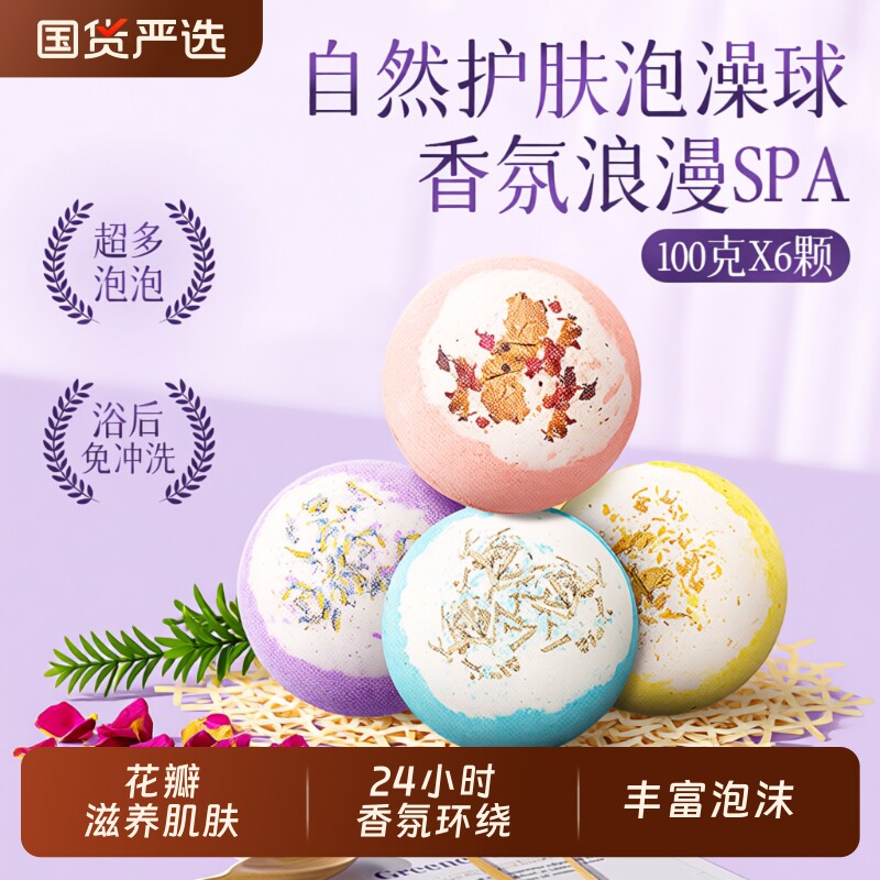泡澡球泡泡浴成人花瓣牛奶玫瑰花瓣浴球泡泡浴盐球精油香氛洗浴