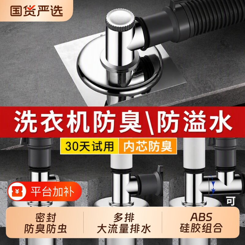 洗衣机下水管地漏接头排水管道专用防臭防溢卫生间三通盖接口四通