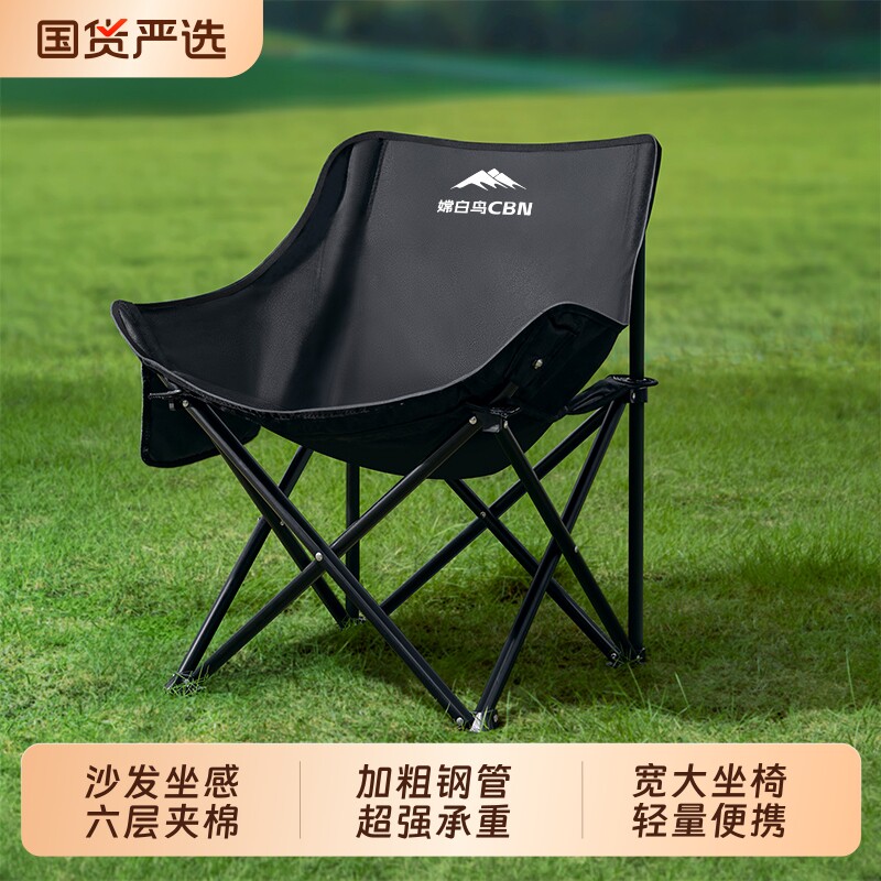 户外折叠椅月亮椅露营椅子便携板凳钓鱼马扎沙滩躺椅野餐桌椅装备