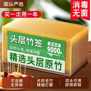 一次性头层竹牙签盒家用酒店商用餐厅饭店双头单头尖细竹制剔牙桶