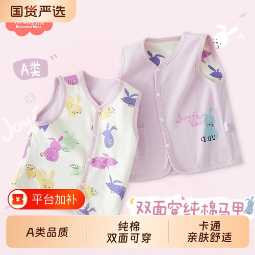 宝宝马甲春秋款外穿女童纯棉a类