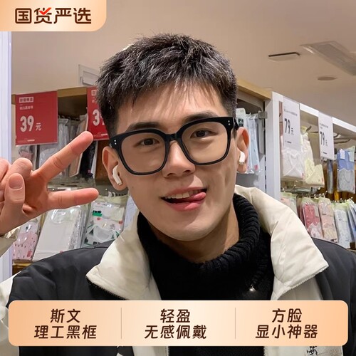 黑框眼镜男粗大框近视可配度数大脸高级感防蓝光无度数平光镜镜框
